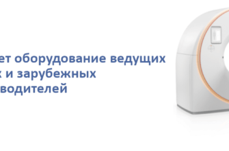 Компьютерный Томограф Сименс